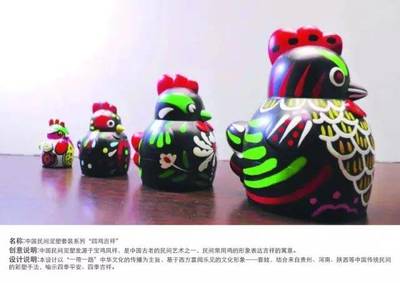 2017雞年全球吉慶生肖設計大賽產品組獲獎作品 文化與藝術的創新表達