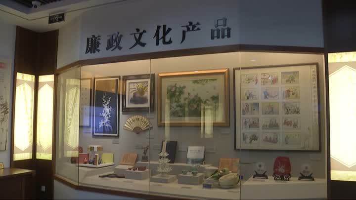 清風拂面揚正氣，廉韻滿館潤人心——揚州廉政文化展示館以文化藝術產品釋放廉潔能量