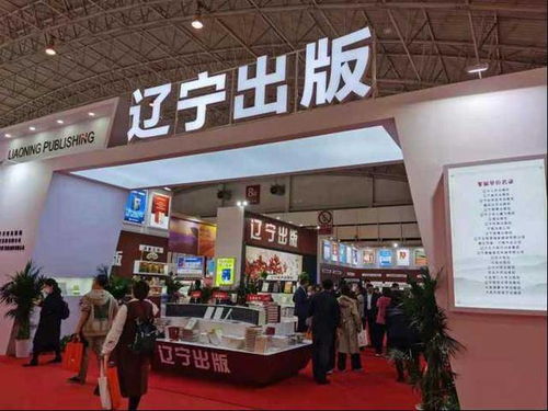遼寧出版集團攜千種好書閃耀北京圖書訂貨會，共繪文化藝術(shù)新篇章